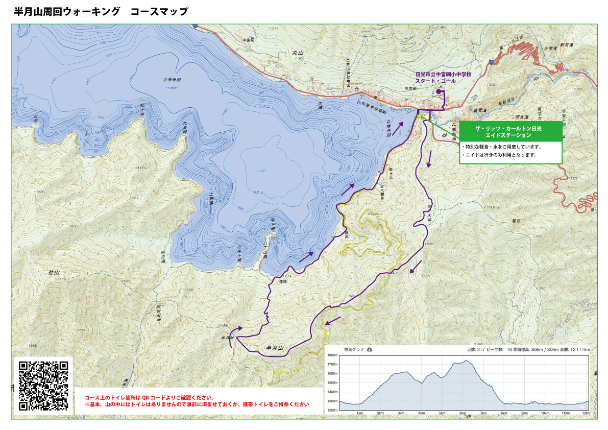 半月山周回ウォーキング(10km)