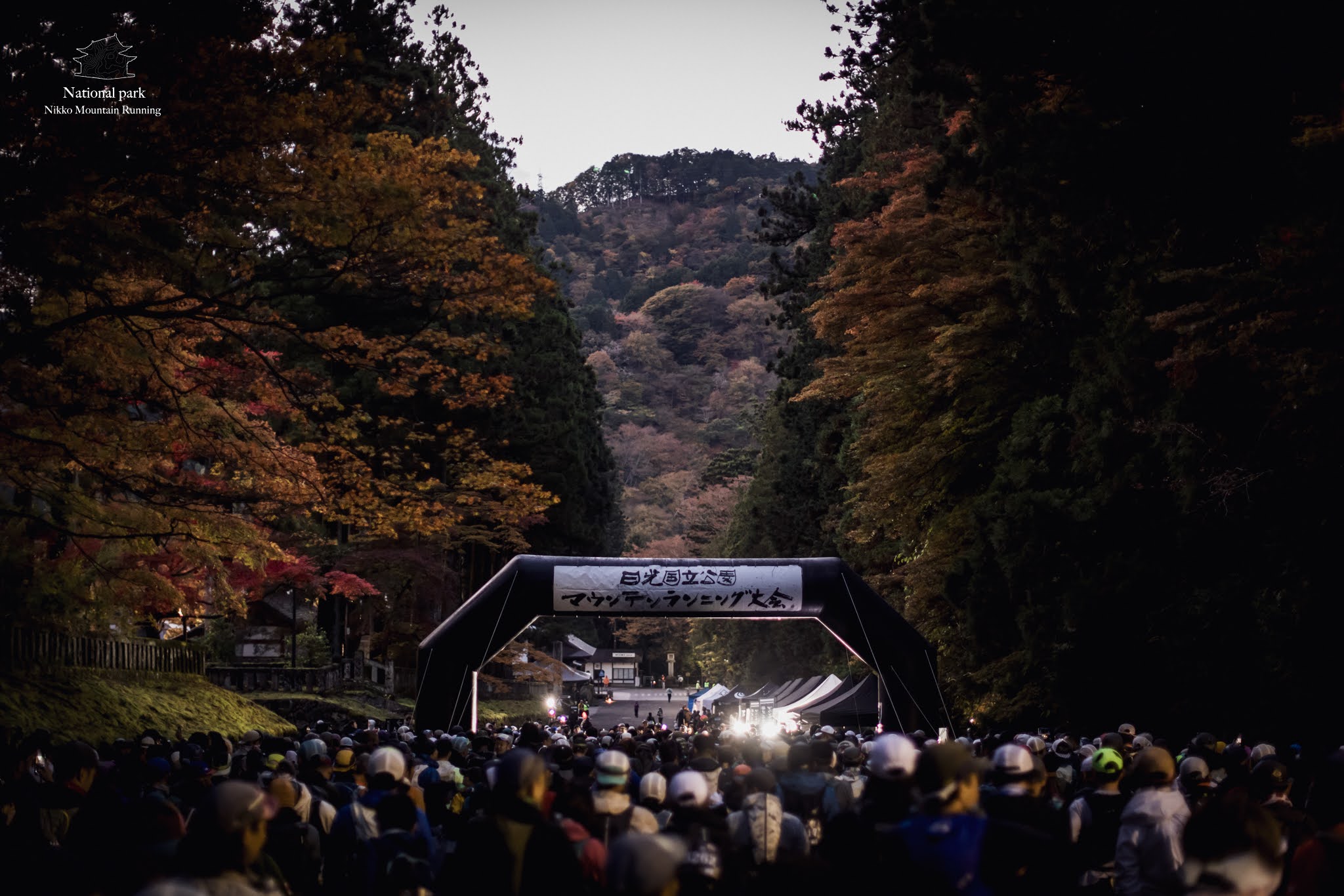 日光国立公園マウンテンランニング大会のスタート・ゴール会場